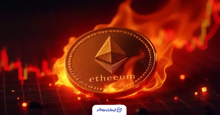 تراژدی اتریوم در بازار کریپتو؛ قیمت ETH از سقف تاریخی ۶۰ درصد ریخت!