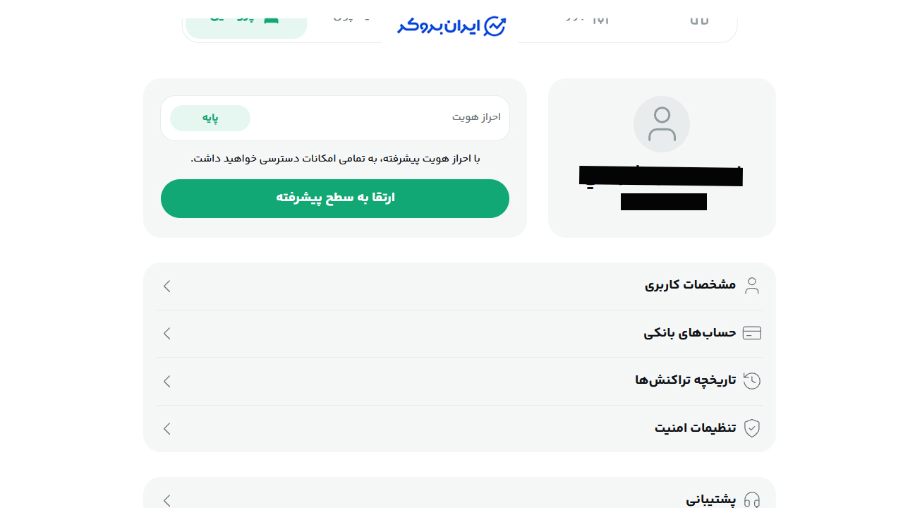 احراز هویت اکسینو