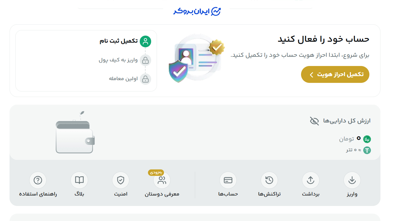 احراز هویت در صرافی اکسینو
