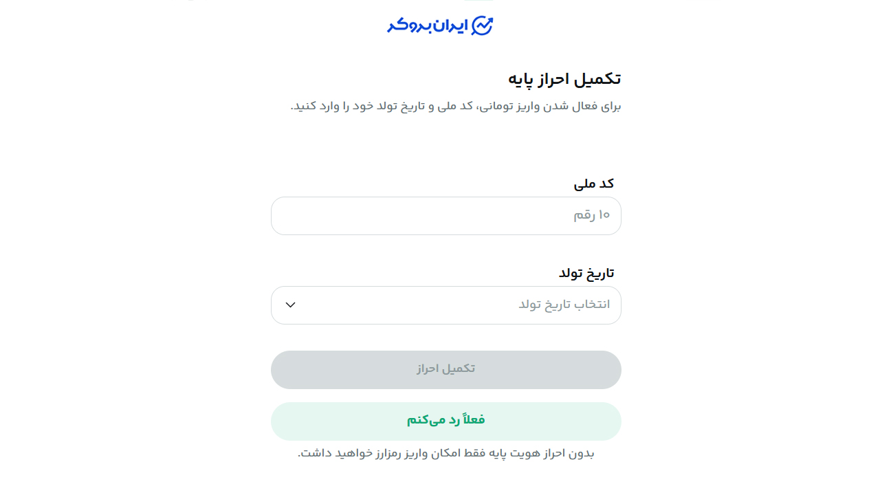 احراز هویت در اکسینو