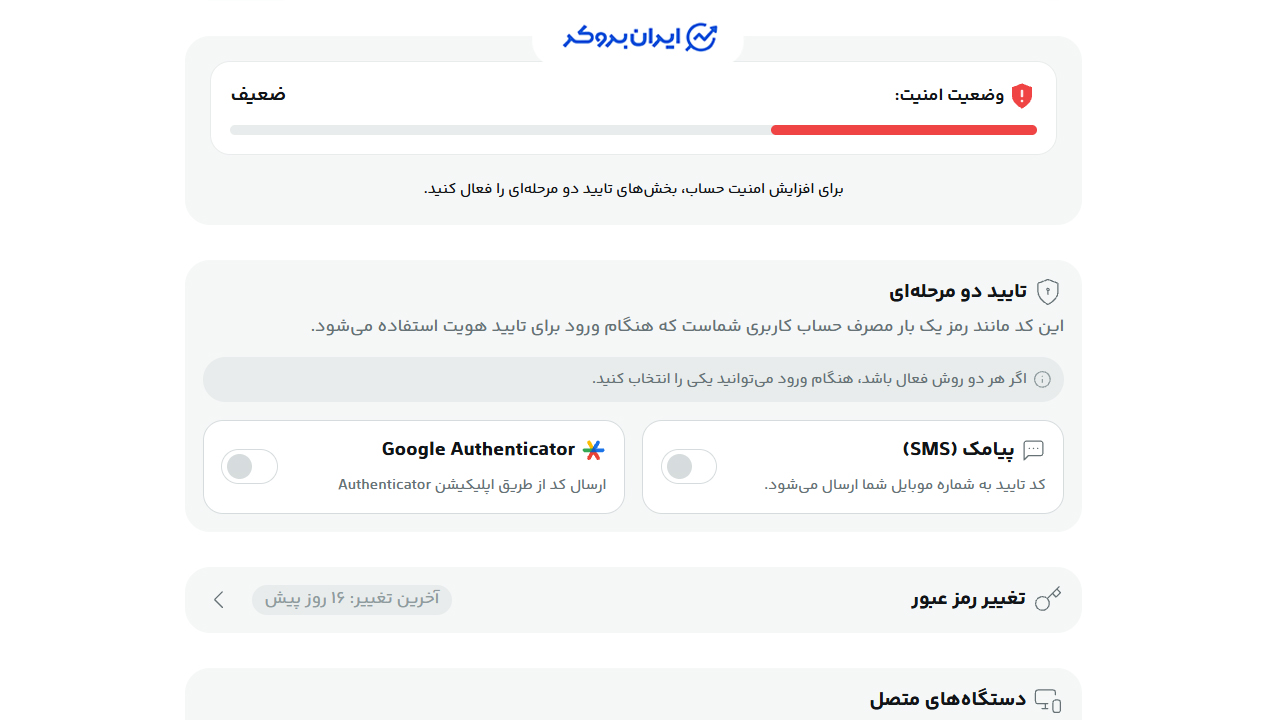 امنیت در صرافی اکسینو