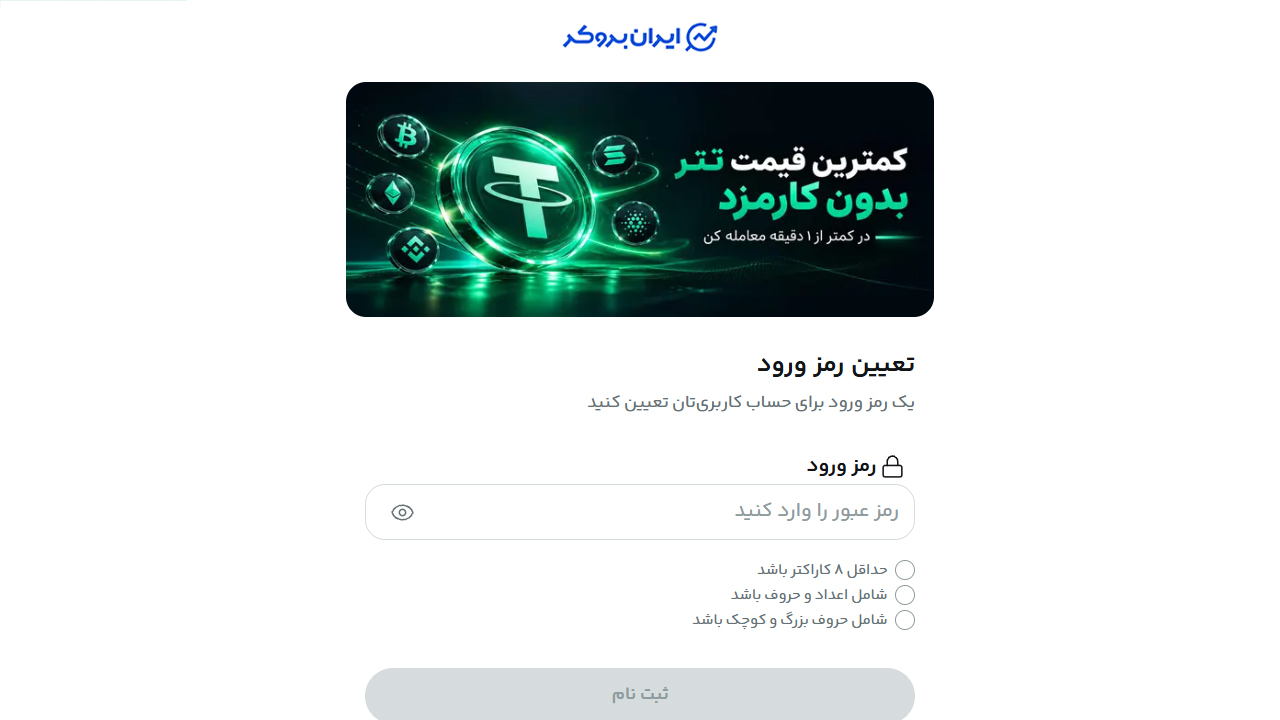 ثبت نام در اکسینو