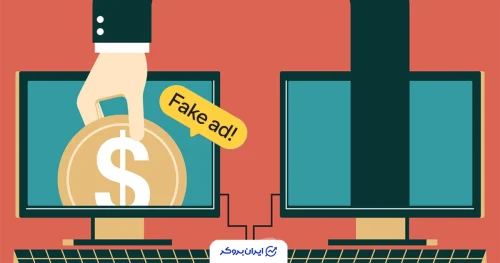 تبلیغات جعلی و کریپتو
