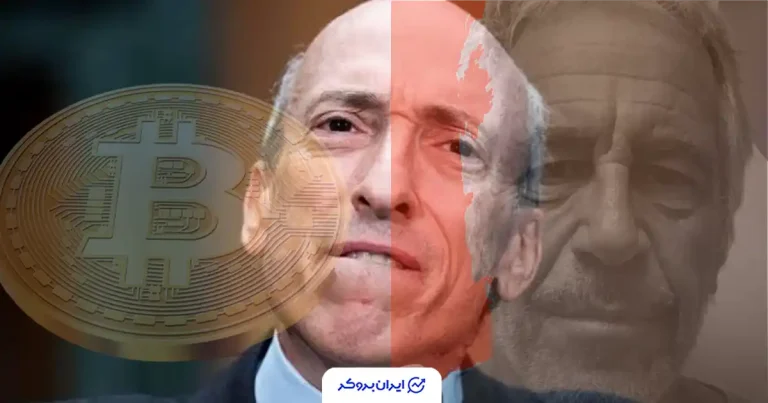 جزئیات تازه‌ای از رمزارزها در اسناد اپستین فاش شد؛ این‌بار نام رئیس سابق SEC، گری گنسلر هم مطرح است