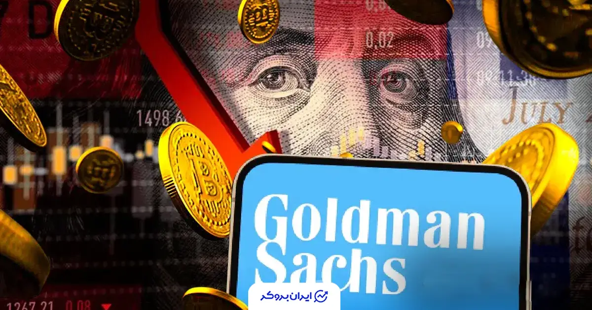 goldman sacs