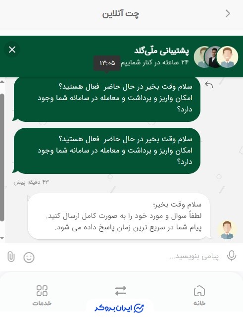 خدمات دهی ملی گلد در جنگ و  بحران اسفند 1404