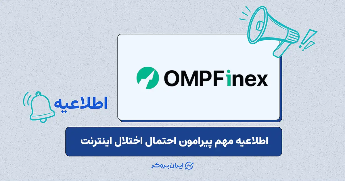 او ام پی فینکس