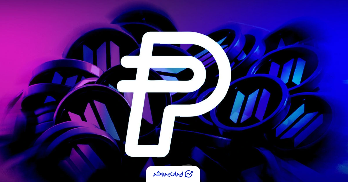 پی‌پل و سولانا