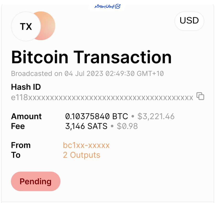 حالت Pending تراکنش ارز دیجیتال