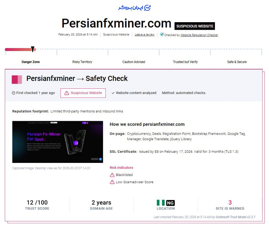 اعتبار پرشین اف ایکس ماینر