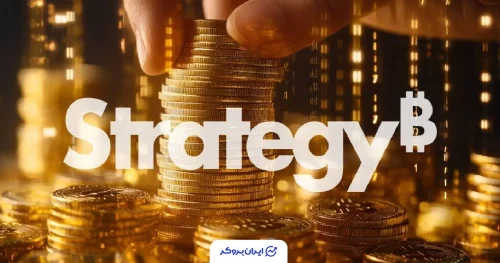 برنامه استراتژی بیت کوین
