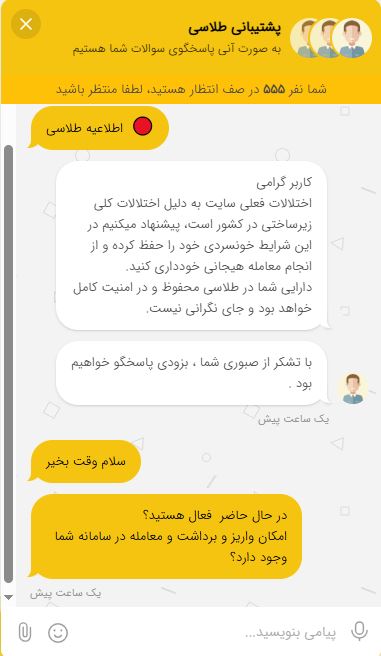 خدمات دهی طلاسی در جنگ اسرائیل و ایران