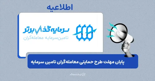 تامین سرمایه