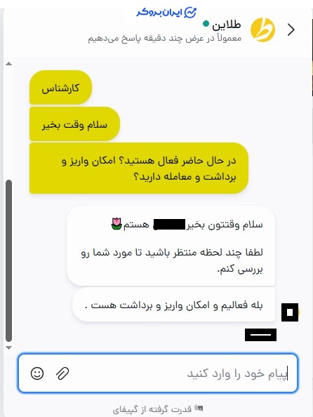 خدمات دهی طلاین در جنگ ایران و اسرائیل