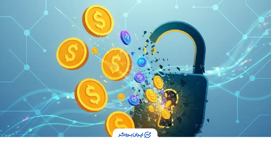 آزادسازی توکن