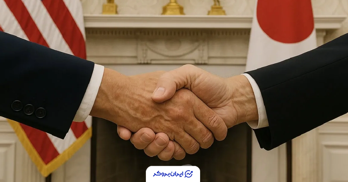 توافق تجاری ژاپن و آمریکا