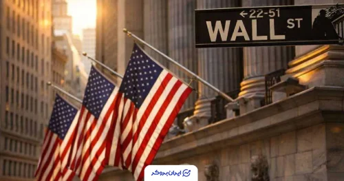 بازار سهام آمریکا