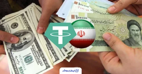 قیمت تتر تومان