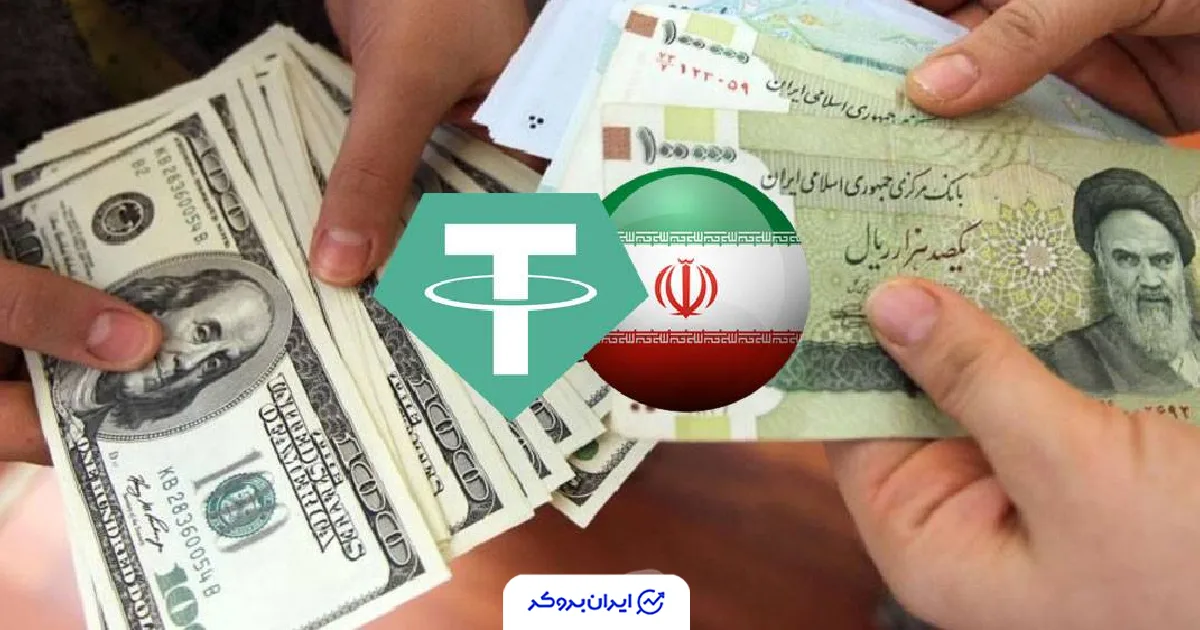 قیمت تتر تومان