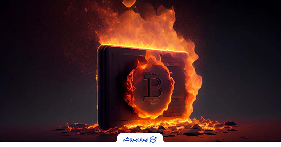 کیف پول گرم چیست