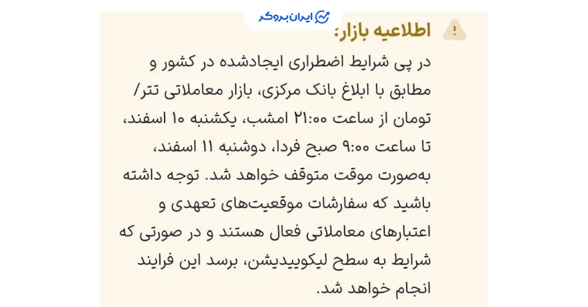 والکس