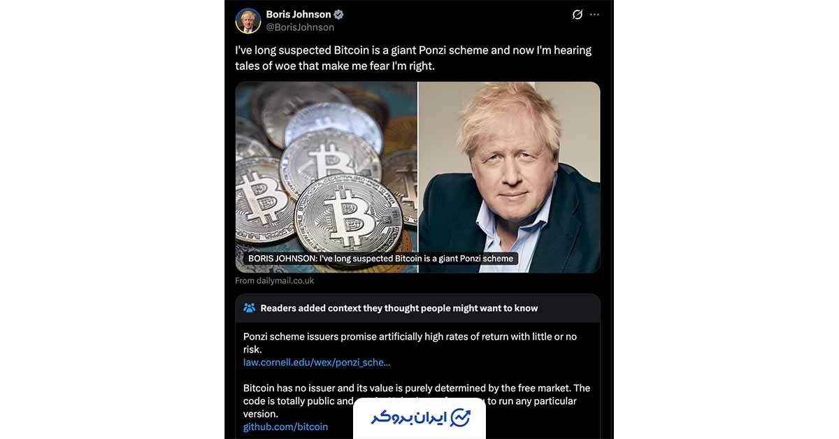 بوریس جانسون بیت کوین