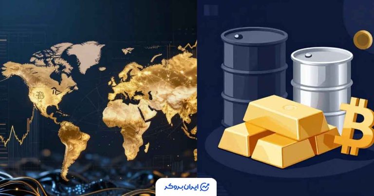 آپدیت قیمت‌های جهانی و کریپتو نرخ‌های جدید طلا، نفت و بیت‌کوین در 12 اسفند 1404
