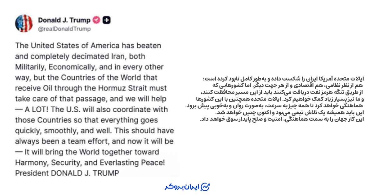 توییت ترامپ