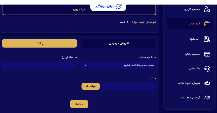 آموزش برداشت در آلفا گلد
