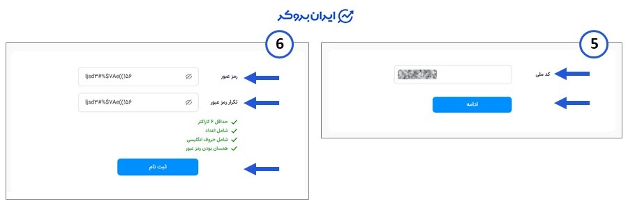 ثبت نام در حساب طلا ازکی سرمایه