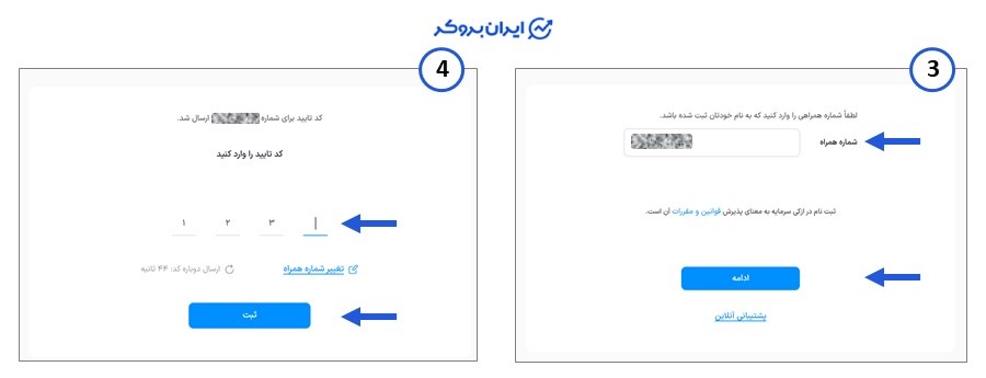 ثبت نام در ازکی سرمایه