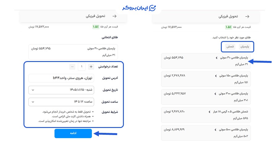 دریافت طلا در ازکی سرمایه