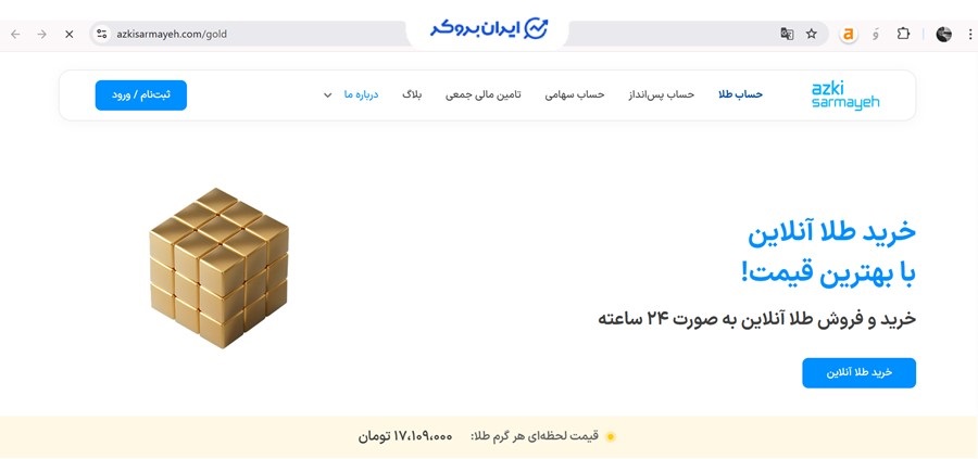 سایت ازکی سرمایه