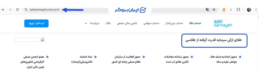 ازکی سرمایه قدرت گرفته از طلاسی