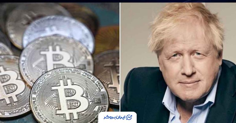 بوریس جانسون: بیت کوین کلاهبرداری پانزی است!