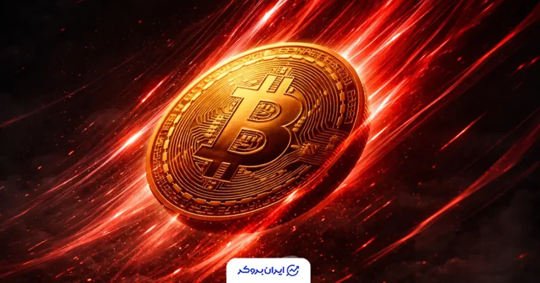 احتمال ۵۳ درصدی سقوط بیت کوین به زیر ۶۶ هزار دلار
