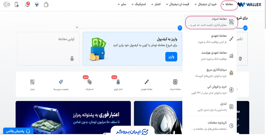 خرید توکن نفت از صرافی