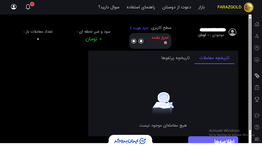 محیط کاربری فراز گلد