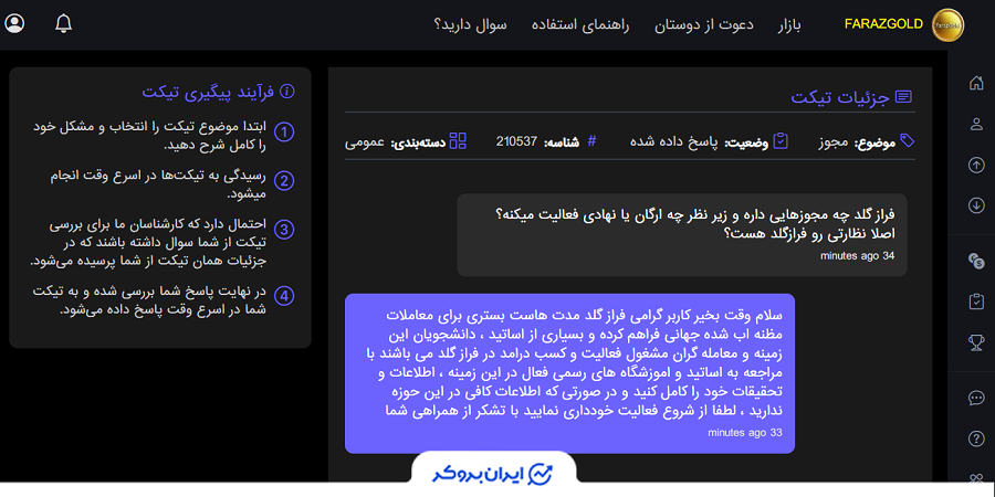 آیا فراز گلد معتبر است؟