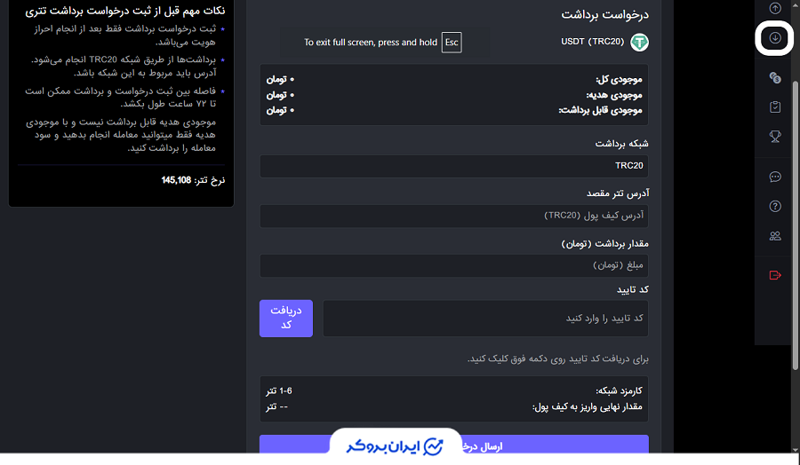 برداشت تتری در فراز گلد