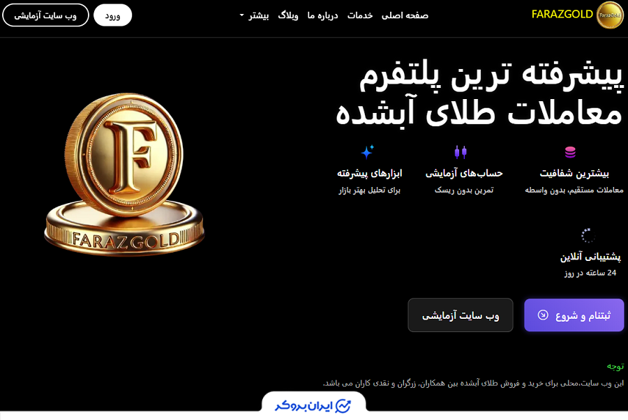 سایت فراز گلد