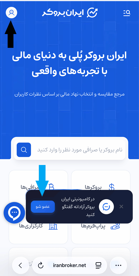 ورود به کامیونیتی
