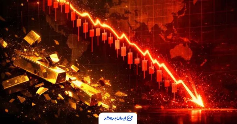 طلا نیمی از سود تاریخی خود را پس داد؛ از اوج حدود ۵600 دلاری تا سقوط به محدوده 4000 دلار
