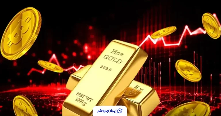 نبرد بیت‌ کوین و طلا در بحران خاورمیانه؛ تغییر بزرگ در بازار دارایی‌های امن
