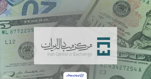 مرکز مبادله حواله ارز