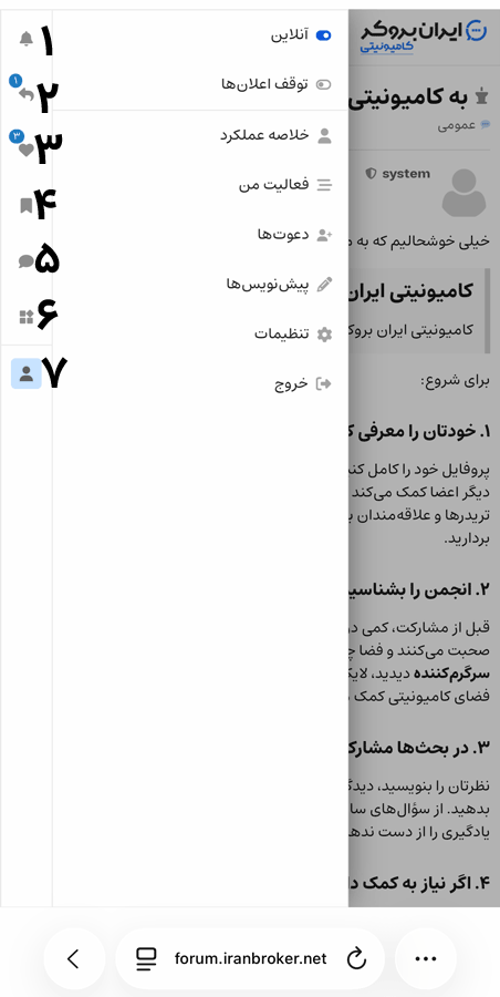 پنل کامیونیتی ایران بروکر
