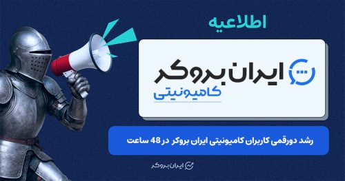 ایران بروکر