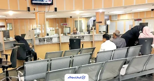 فعالیت بانک ایران