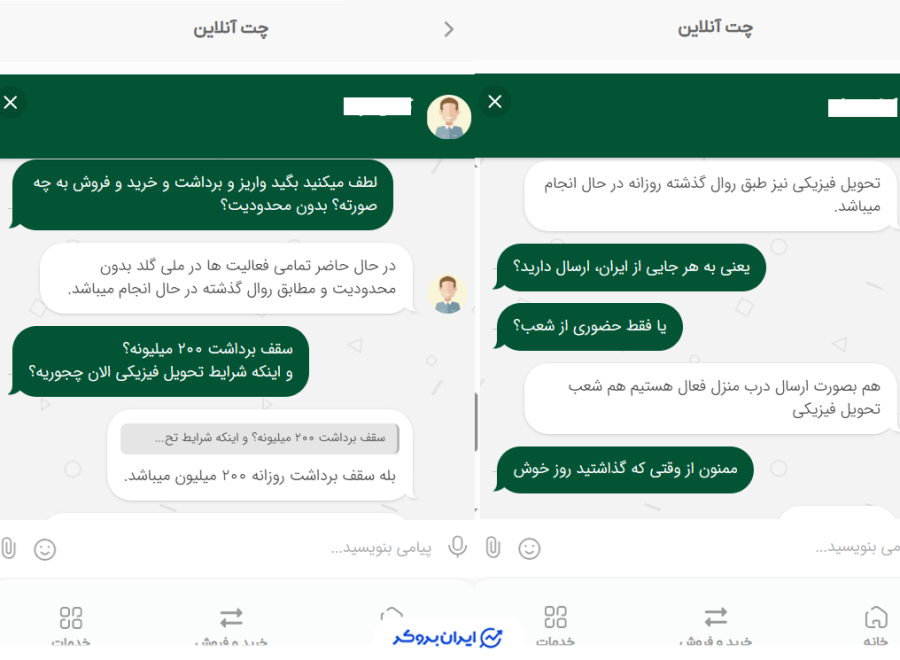 سقف برداشت و تحویل فیزیک طلا در ملی گلد در بحران