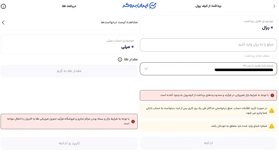 خدامت دهی میلی گلد در زمان جنگ 